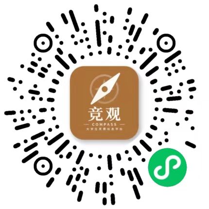 竞观微信小程序二维码